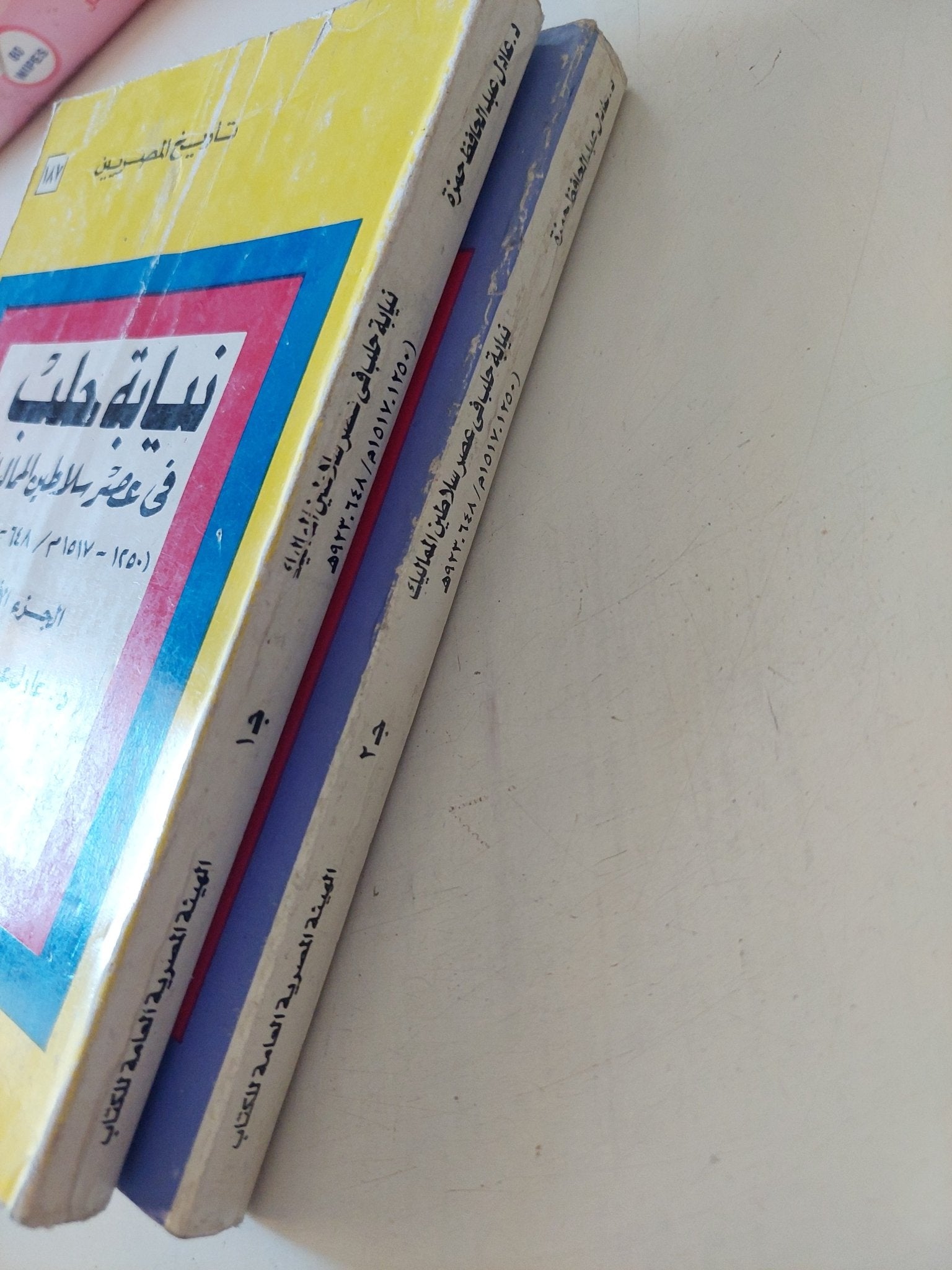 نيابة حلب فى عصر سلاطين المماليك / عادل عبد الحافظ حمزة - جزئين - متجر كتب مصر - متجر كتب مصر