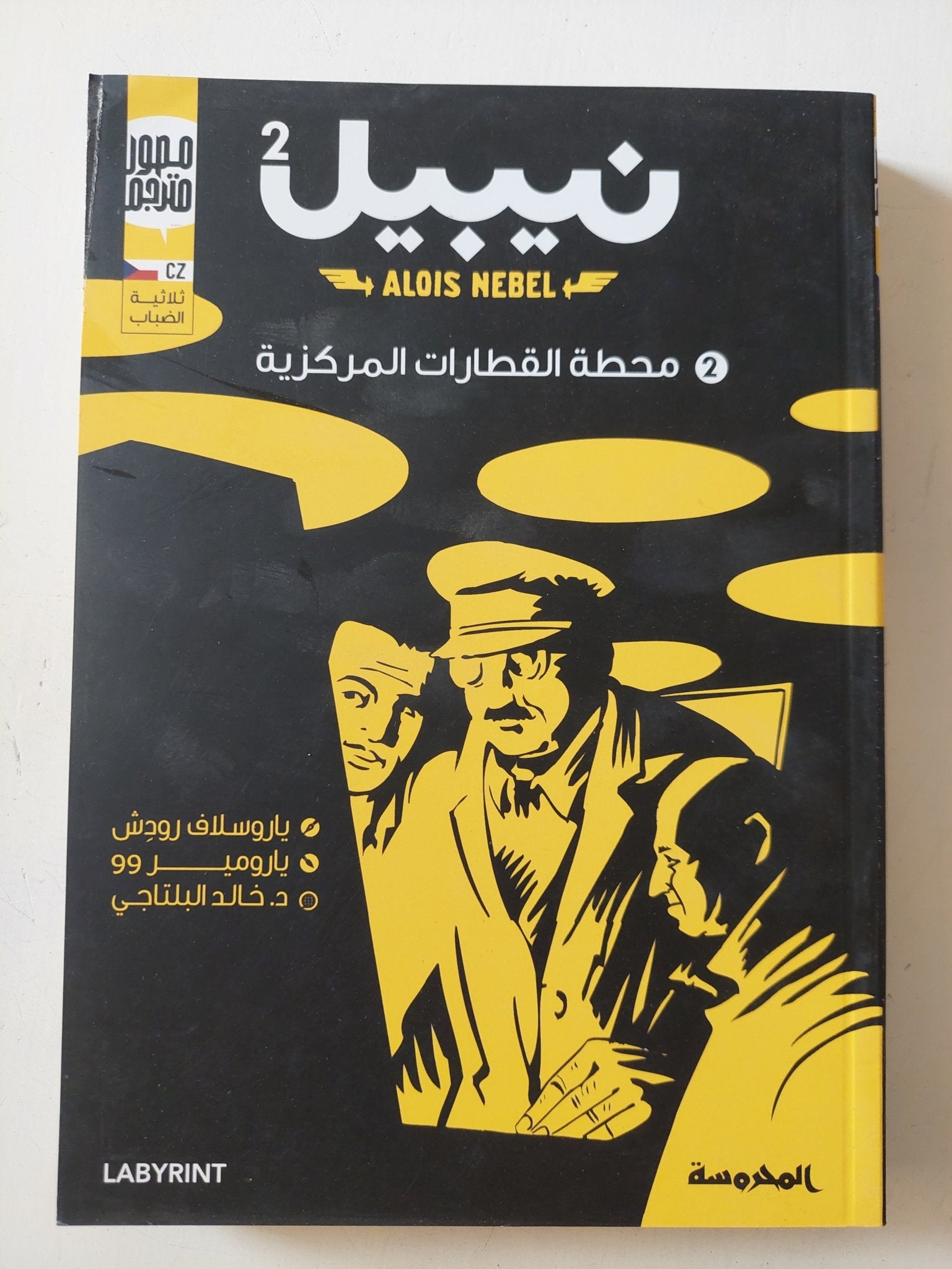 نيبيل - ٣ أجزاء - متجر كتب مصر - المكتبة الفلسفية