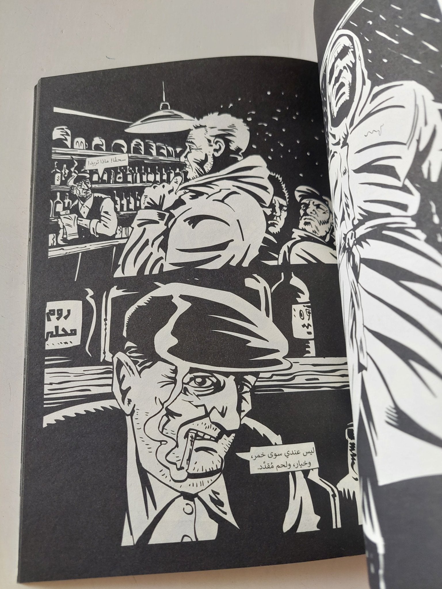 نيبيل .. جبال الذهب - متجر كتب مصر - المكتبة الفلسفية