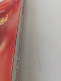 نيران أخرى - متجر كتب مصر - المكتبة الفلسفية