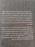نيران صديقة / علاء الأسوانى - متجر كتب مصر - المكتبة الفلسفية