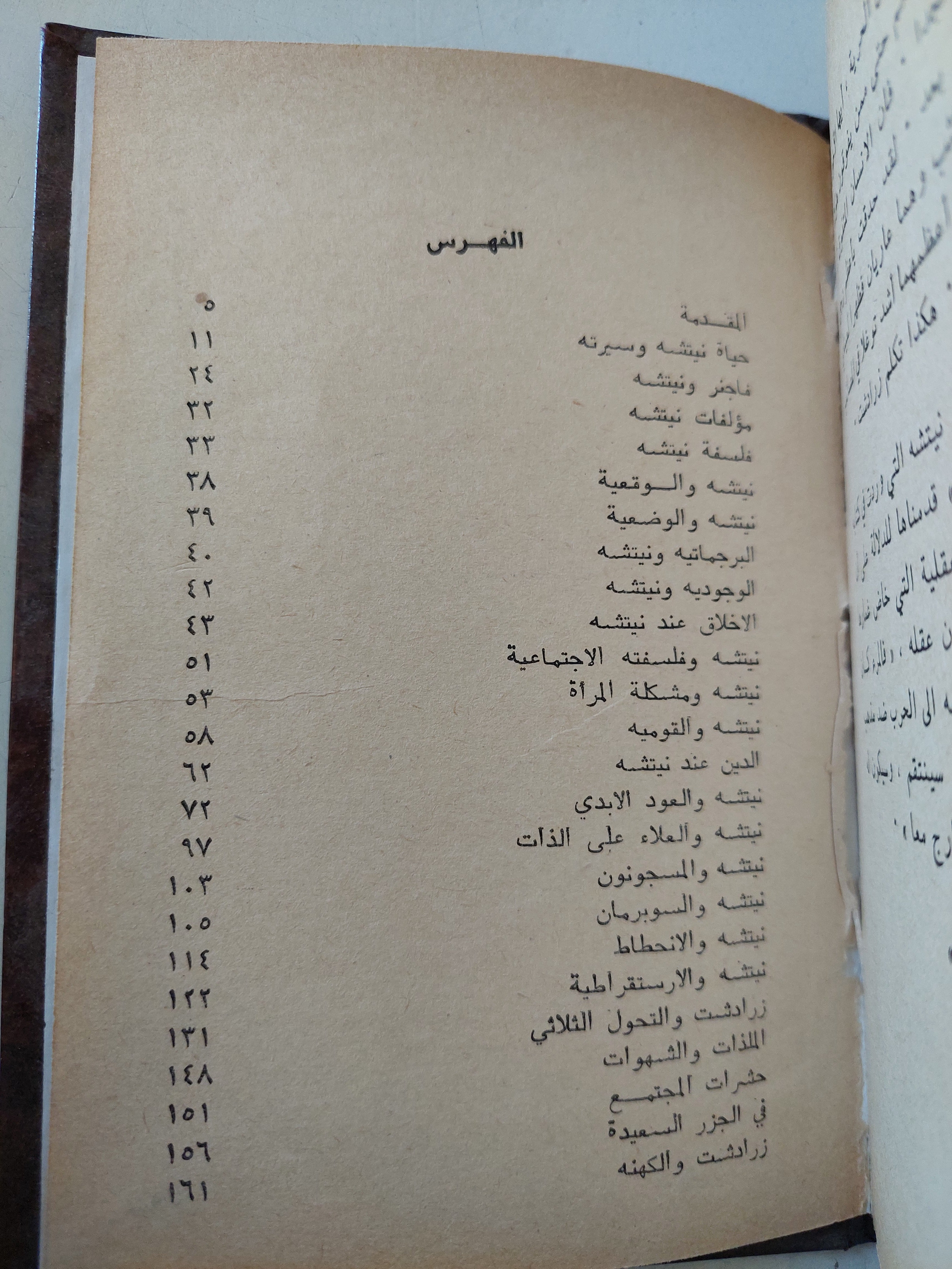 نيتشة / مصطفى غالب - هارد كفر - متجر كتب مصر - متجر كتب مصر