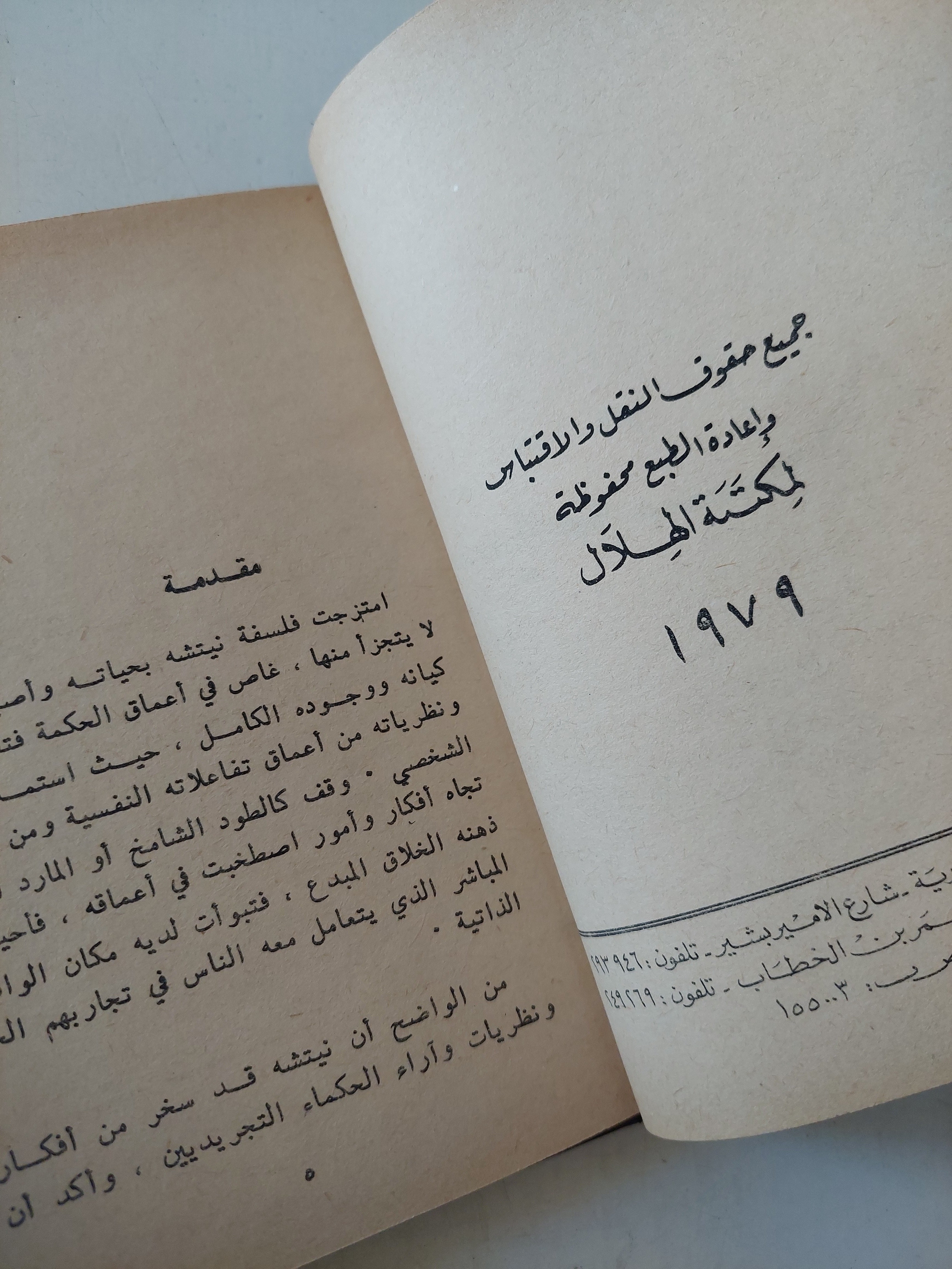 نيتشة / مصطفى غالب - هارد كفر - متجر كتب مصر - متجر كتب مصر