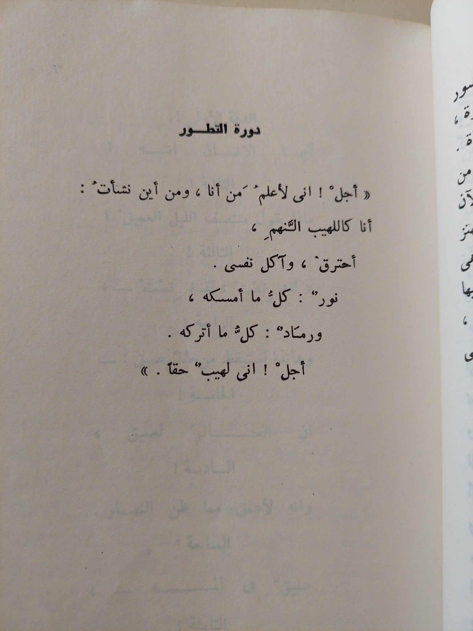 نيتشه / عبد الرحمن بدوي - متجر كتب مصر - متجر كتب مصر