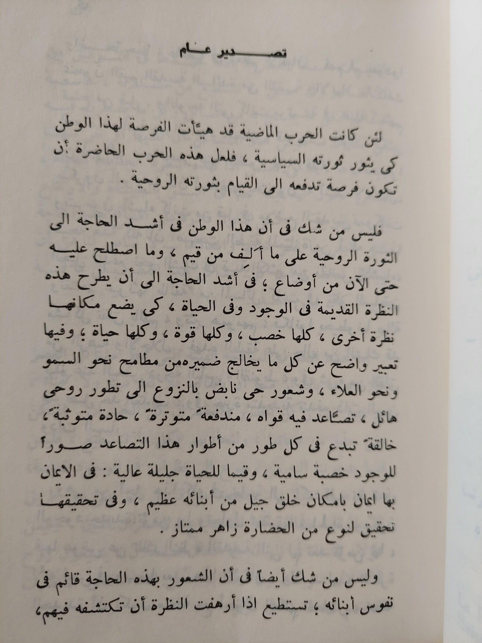 نيتشه / عبد الرحمن بدوي - متجر كتب مصر - متجر كتب مصر