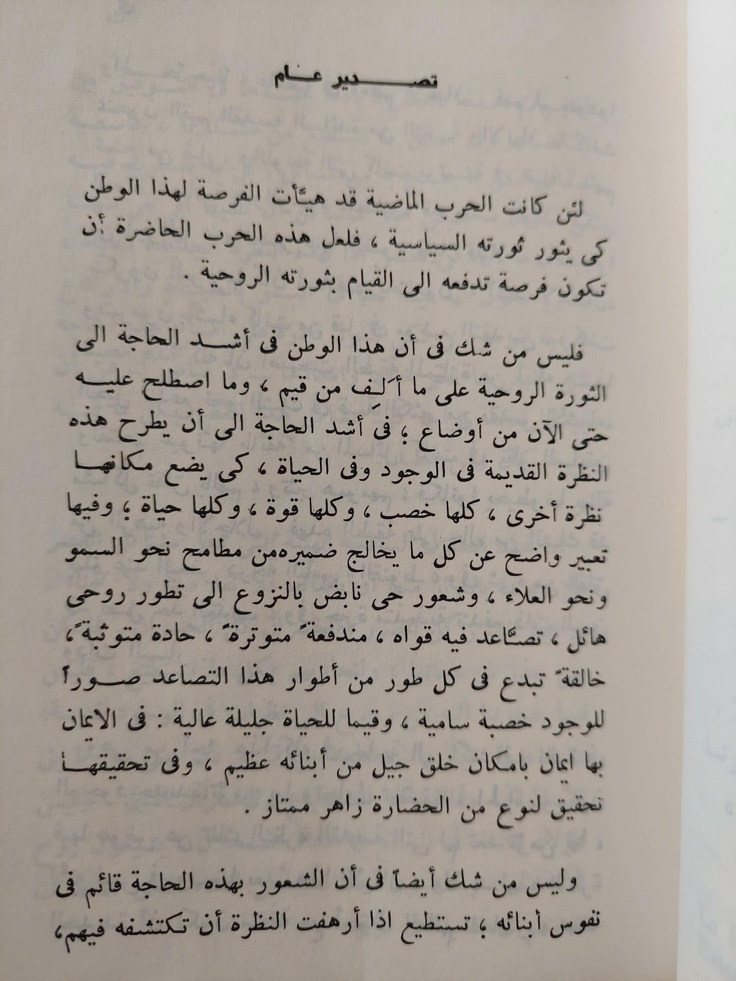 نيتشه / عبد الرحمن بدوي - متجر كتب مصر