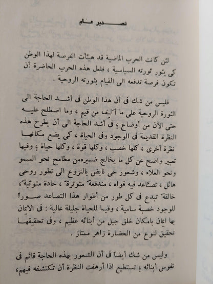 نيتشه / عبد الرحمن بدوي - متجر كتب مصر