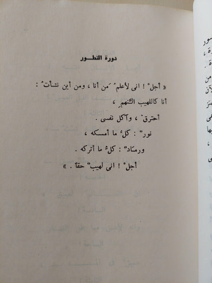 نيتشه / عبد الرحمن بدوي - متجر كتب مصر