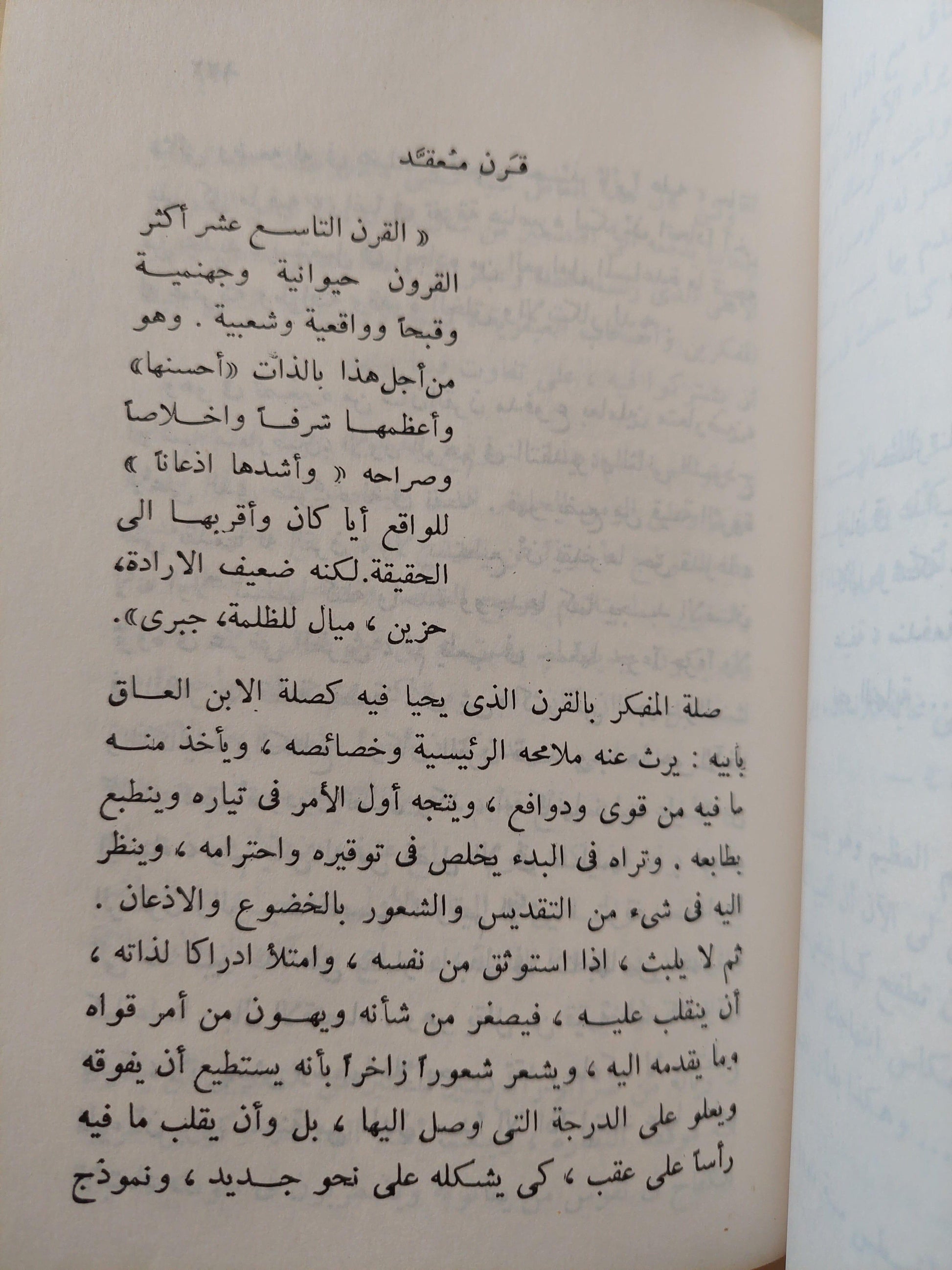 نيتشه / عبد الرحمن بدوي - متجر كتب مصر