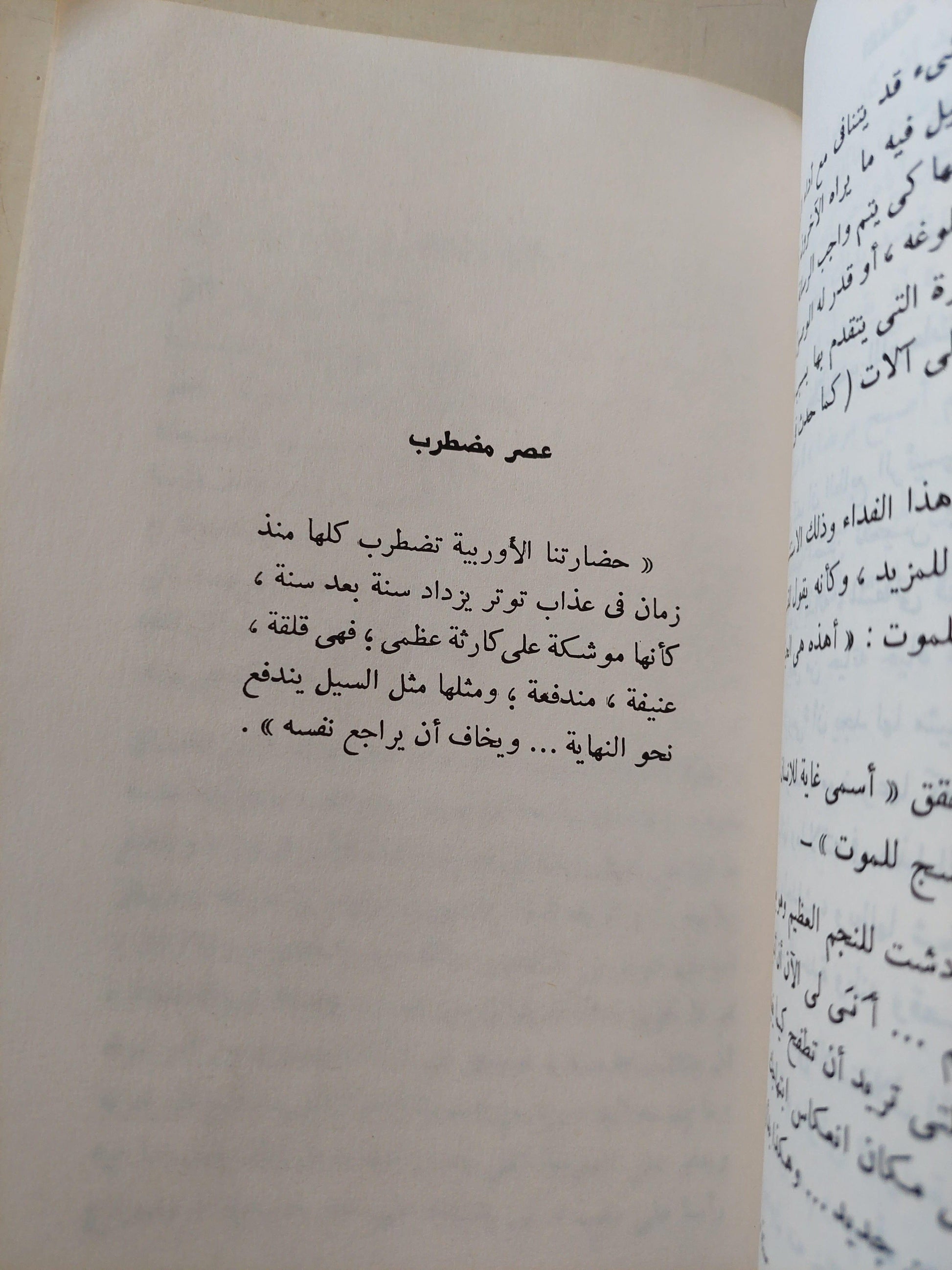 نيتشه / عبد الرحمن بدوي - متجر كتب مصر