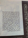 نزهة المشتاق فى تاريخ يهود العراق / يوسف رزق الله غنيمة - متجر كتب مصر - المكتبة الفلسفية
