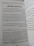نزهة المشتاق فى تاريخ يهود العراق / يوسف رزق الله غنيمة - متجر كتب مصر - المكتبة الفلسفية