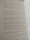 وعاظ السلاطين / على الوردى - متجر كتب مصر - المكتبة الفلسفية