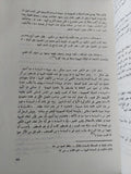 وعليكم السلام " مصر وإسرائيل والعرب.. الجذور والمستقبل " / محمود عوض - متجر كتب مصر - متجر كتب مصر