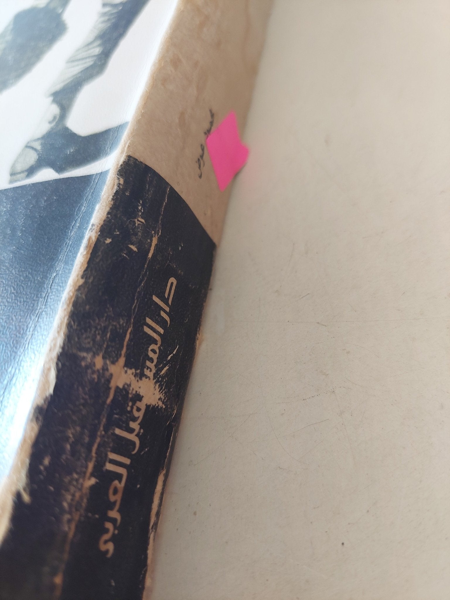 وعليكم السلام " مصر وإسرائيل والعرب.. الجذور والمستقبل " / محمود عوض - متجر كتب مصر - متجر كتب مصر