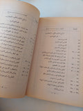 وادي النطرون ورهبانه وأديرته ومختصر تاريخ البطاركة - متجر كتب مصر - متجر كتب مصر