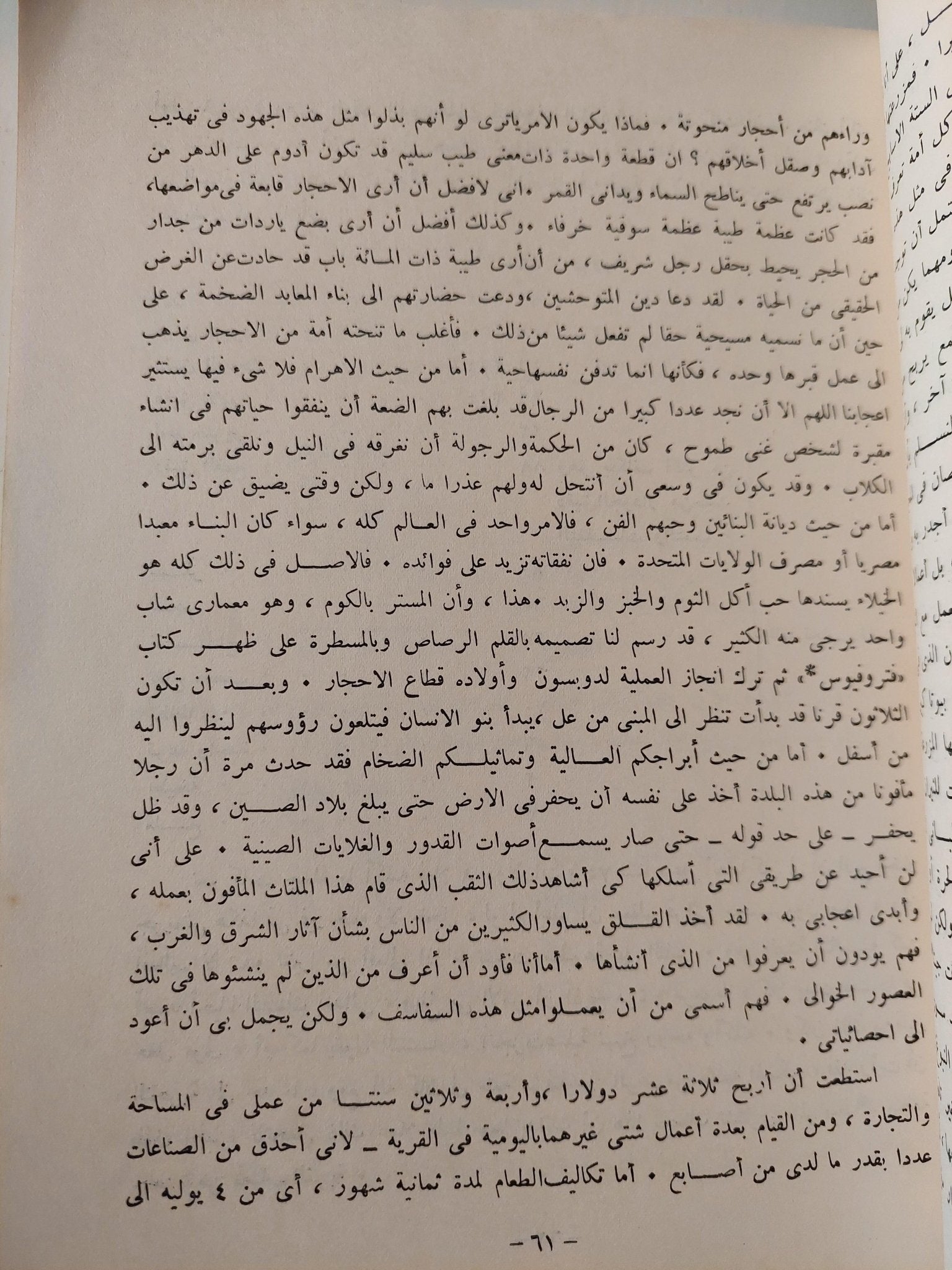 والدن .. وحي الغابة / هنري ثورو - متجر كتب مصر - متجر كتب مصر