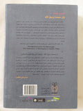 وأن محمدا رسول الله .. تبجيل النبى فى التدين الإسلامى / أنيمارى شامل - متجر كتب مصر - المكتبة الفلسفية
