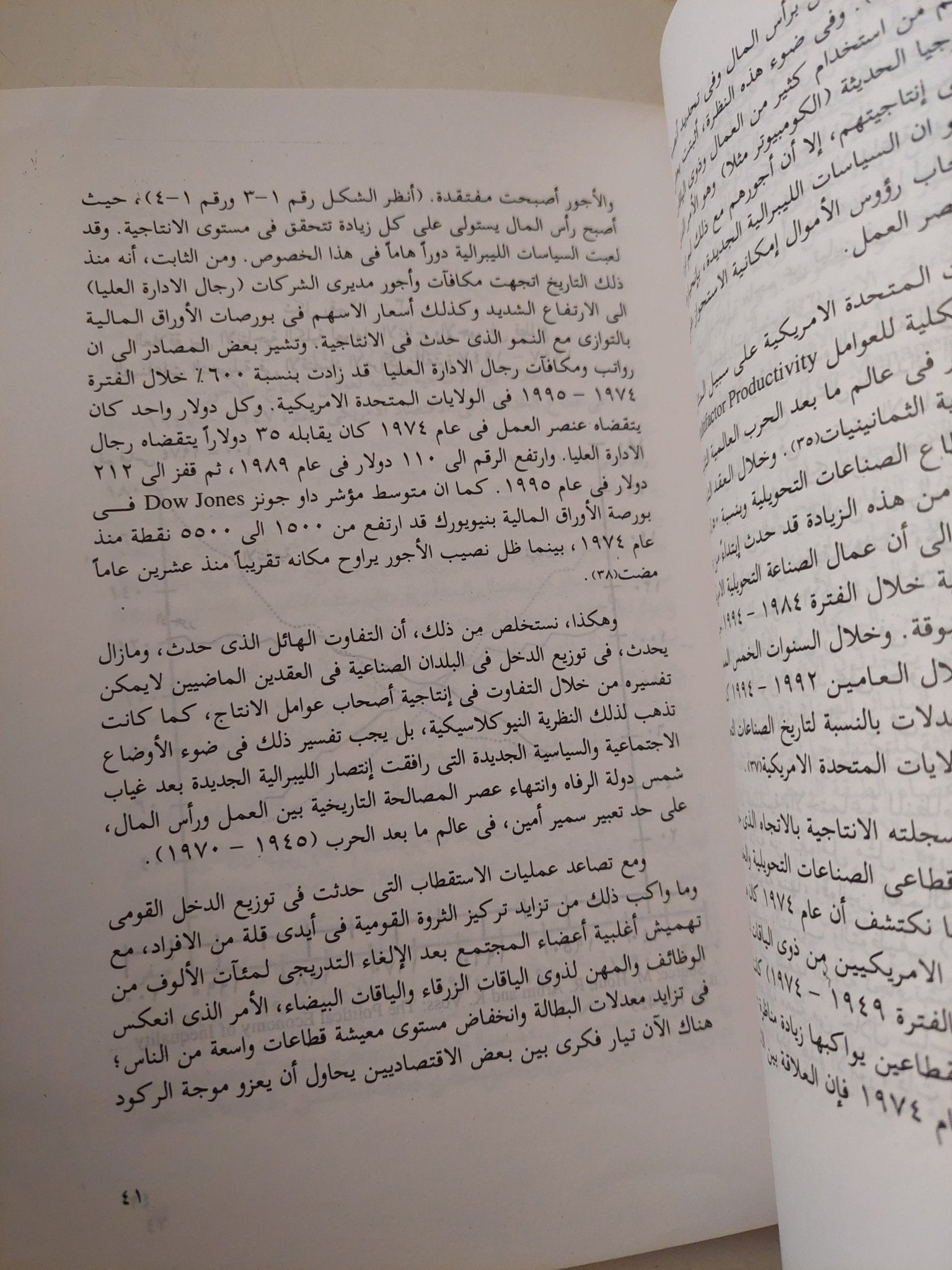 وداعا للطبقة الوسطى / رمزى زكى - متجر كتب مصرمتجر كتب مصر