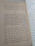 وجهة نظر / زكى نجيب محمود - متجر كتب مصر - متجر كتب مصر