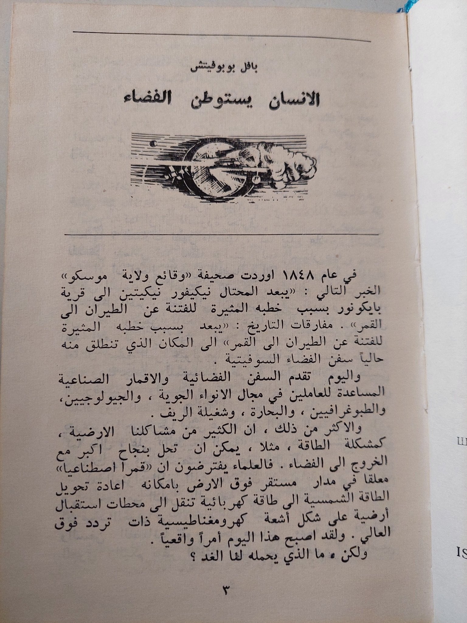 وغدا الحلم حقيقة - هارد كفر ١٩٨٨ - متجر كتب مصر - متجر كتب مصر