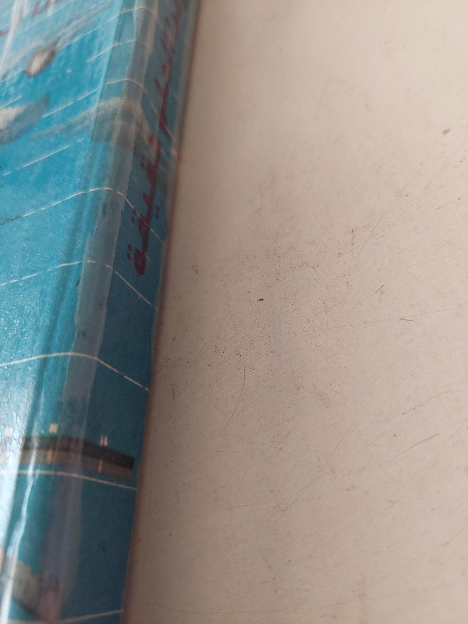 وغدا الحلم حقيقة - هارد كفر ١٩٨٨ - متجر كتب مصر - متجر كتب مصر