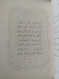 وحى الحرمان / محروم - هارد كفر - متجر كتب مصر - المكتبة الفلسفية