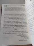 وحى القلم / مصطفى صادق الرافعى - ٣ أجزاء هارد كفر - متجر كتب مصر - المكتبة الفلسفية