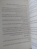 وقائع تحقيق سياسى أمام المدعى الإشتراكى / محمد حسنين هيكل - متجر كتب مصر - المكتبة الفلسفية