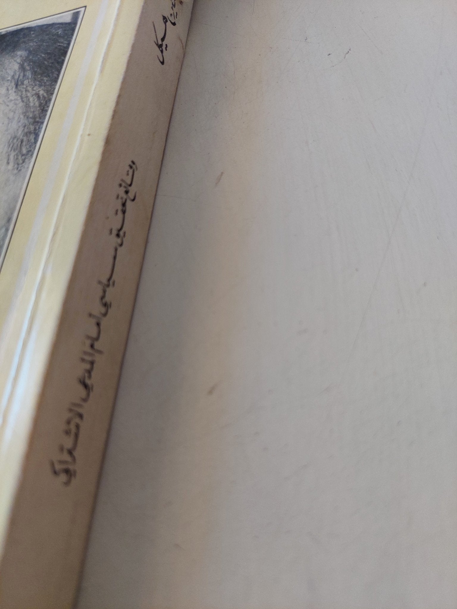 وقائع تحقيق سياسى أمام المدعى الإشتراكى / محمد حسنين هيكل - متجر كتب مصر - متجر كتب مصر