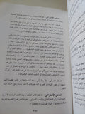 وقائع تحقيق سياسى أمام المدعى الإشتراكى / محمد حسنين هيكل - متجر كتب مصر - متجر كتب مصر