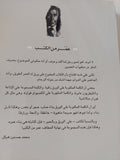 وقائع تحقيق سياسى / محمد حسنين هيكل - متجر كتب مصر - المكتبة الفلسفية