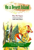 On a Desert Island - متجر كتب مصردار الشروق
