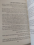 ونس الكتب / محمود عبد الشكور - متجر كتب مصر - المكتبة الفلسفية