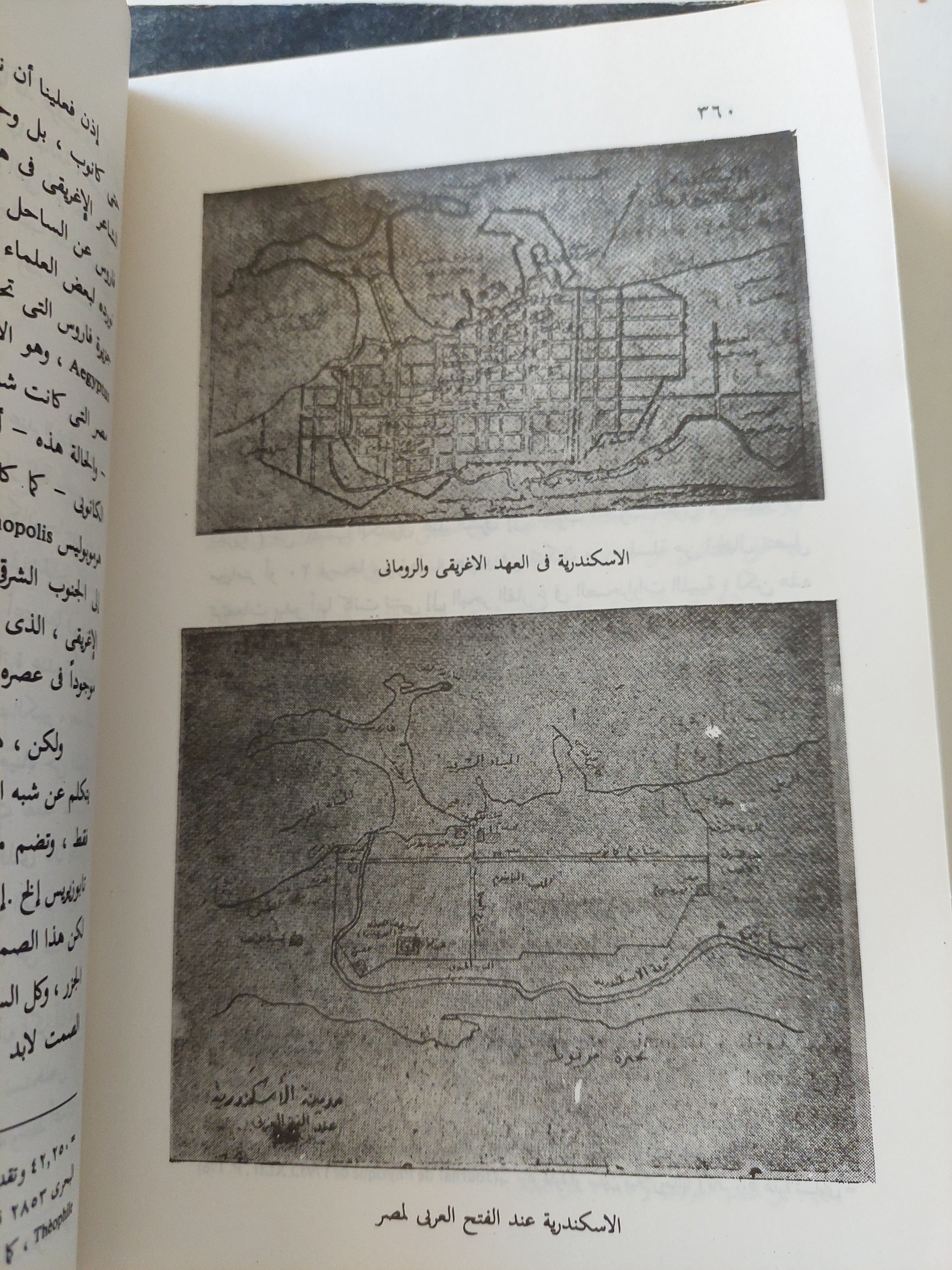 وصف مصر - ٣ أجزاء / ملحق بالصور - متجر كتب مصر - متجر كتب مصر