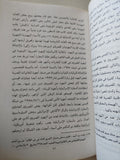 وصف مصر بالعبرى .. تفاصيل الإختراق الإسرائيلى للعقل المصرى / رفعت سيد أحمد - متجر كتب مصر - متجر كتب مصر