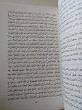 وصف مصر بالعبرى .. تفاصيل الإختراق الإسرائيلى للعقل المصرى / رفعت سيد أحمد - متجر كتب مصر - متجر كتب مصر