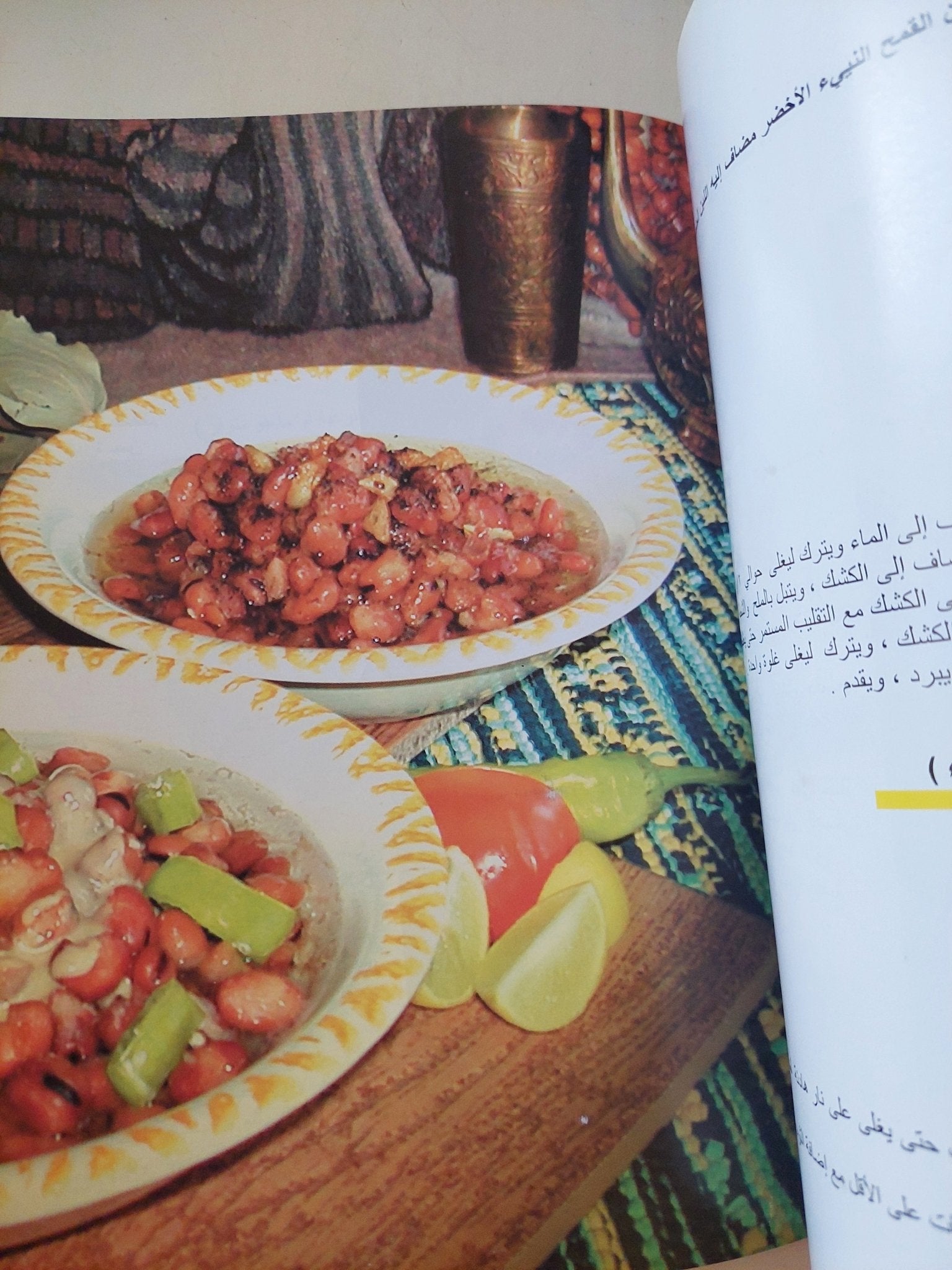 وصفات من المطبخ الفرعونى / ماجدة المهداوى وعمرو حسين - ملحق بالصور - متجر كتب مصر - متجر كتب مصر