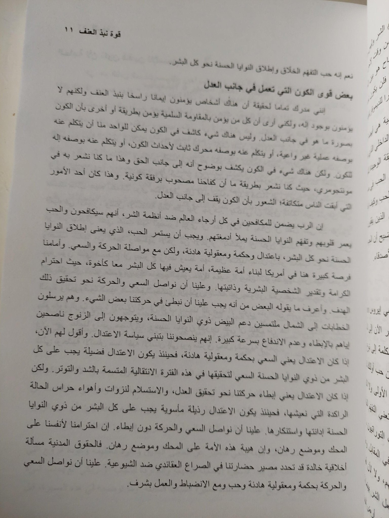 وصية الأمل : د. مارتن لوثر كينج جوهر كتاباته وخطبه الهامة - متجر كتب مصرمتجر كتب مصر
