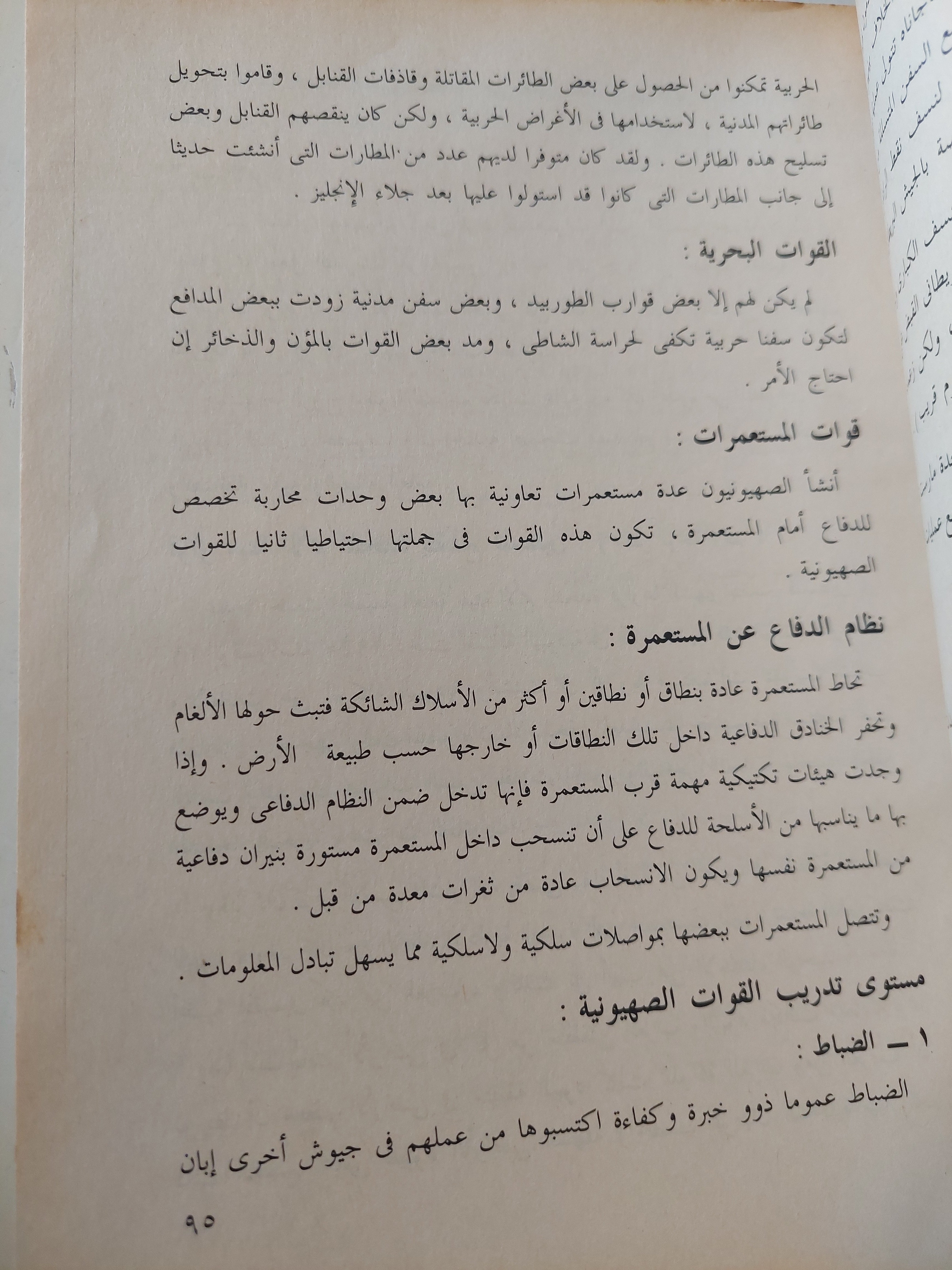 وثائق حرب فلسطين .. الملفات السرية لجنرالات الحرب / رفعت سيد أحمد - ملحق بالخرائط - متجر كتب مصر - متجر كتب مصر