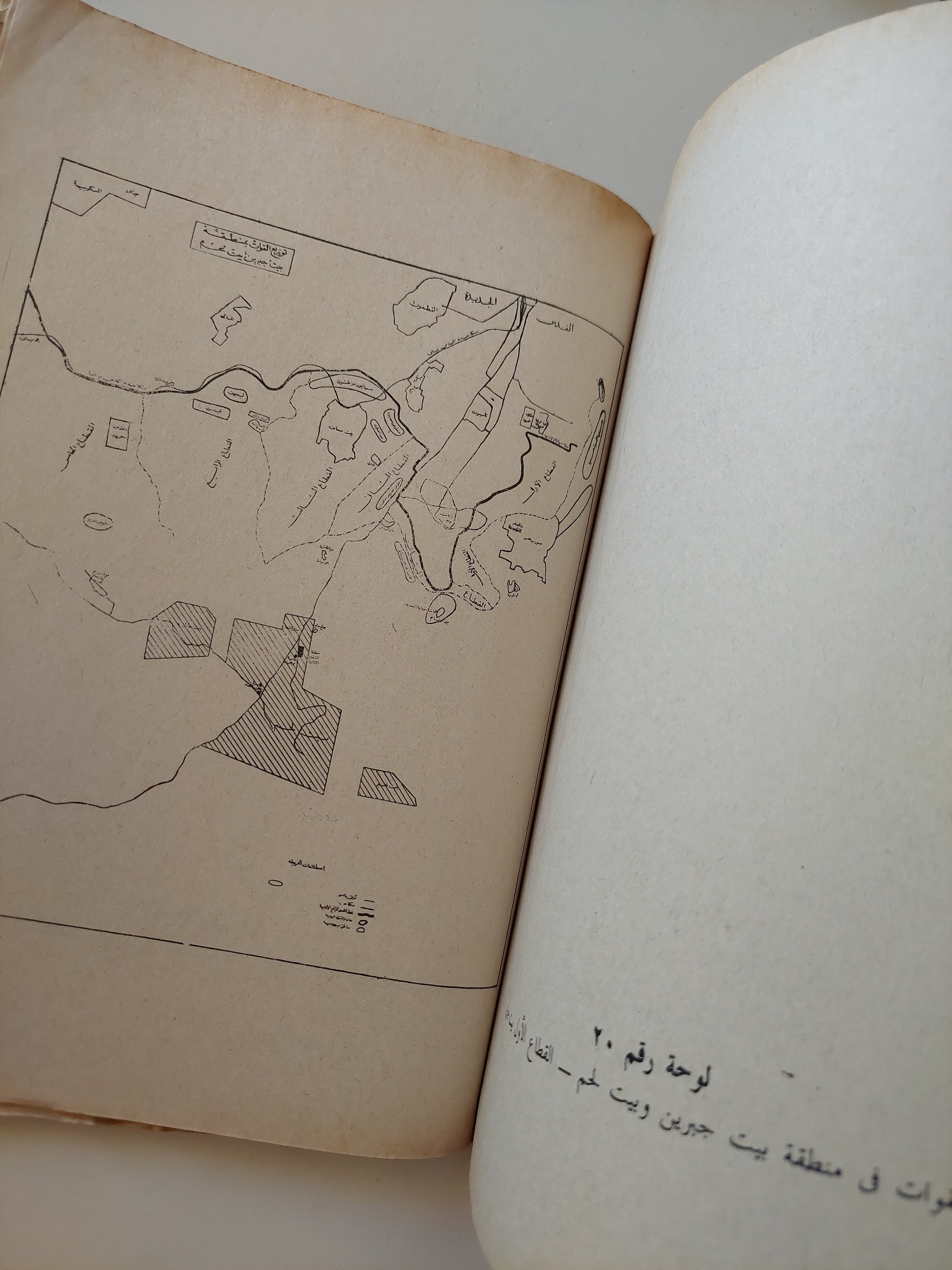 وثائق حرب فلسطين .. الملفات السرية لجنرالات الحرب / رفعت سيد أحمد - ملحق بالخرائط - متجر كتب مصر - متجر كتب مصر