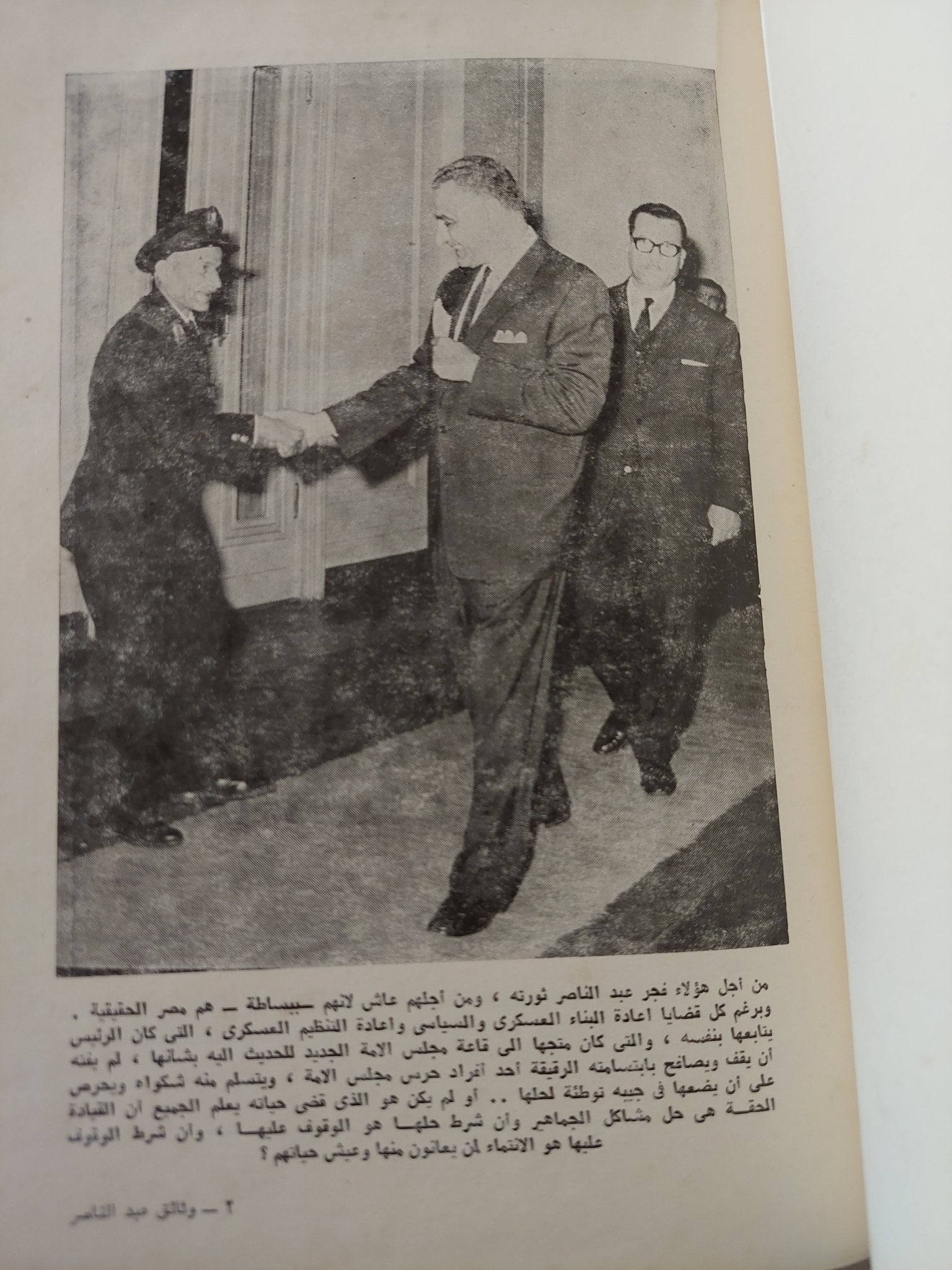 وثائف عبد الناصر - هارد كفر ملحق بالصور - متجر كتب مصر - متجر كتب مصر