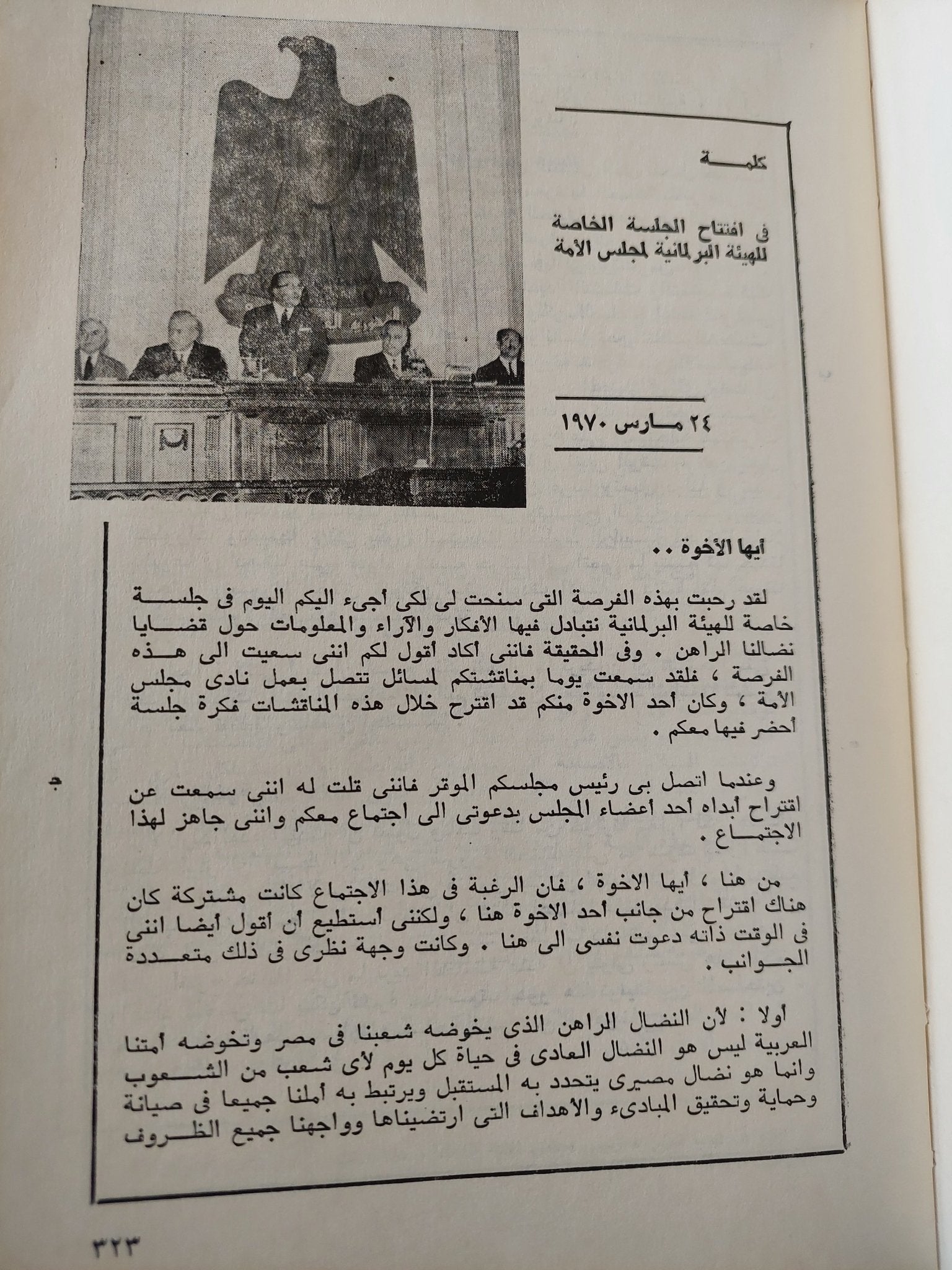 وثائف عبد الناصر - هارد كفر ملحق بالصور - متجر كتب مصر - متجر كتب مصر