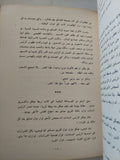 وثائق 15 مايو / موسى صبرى - متجر كتب مصر - المكتبة الفلسفية