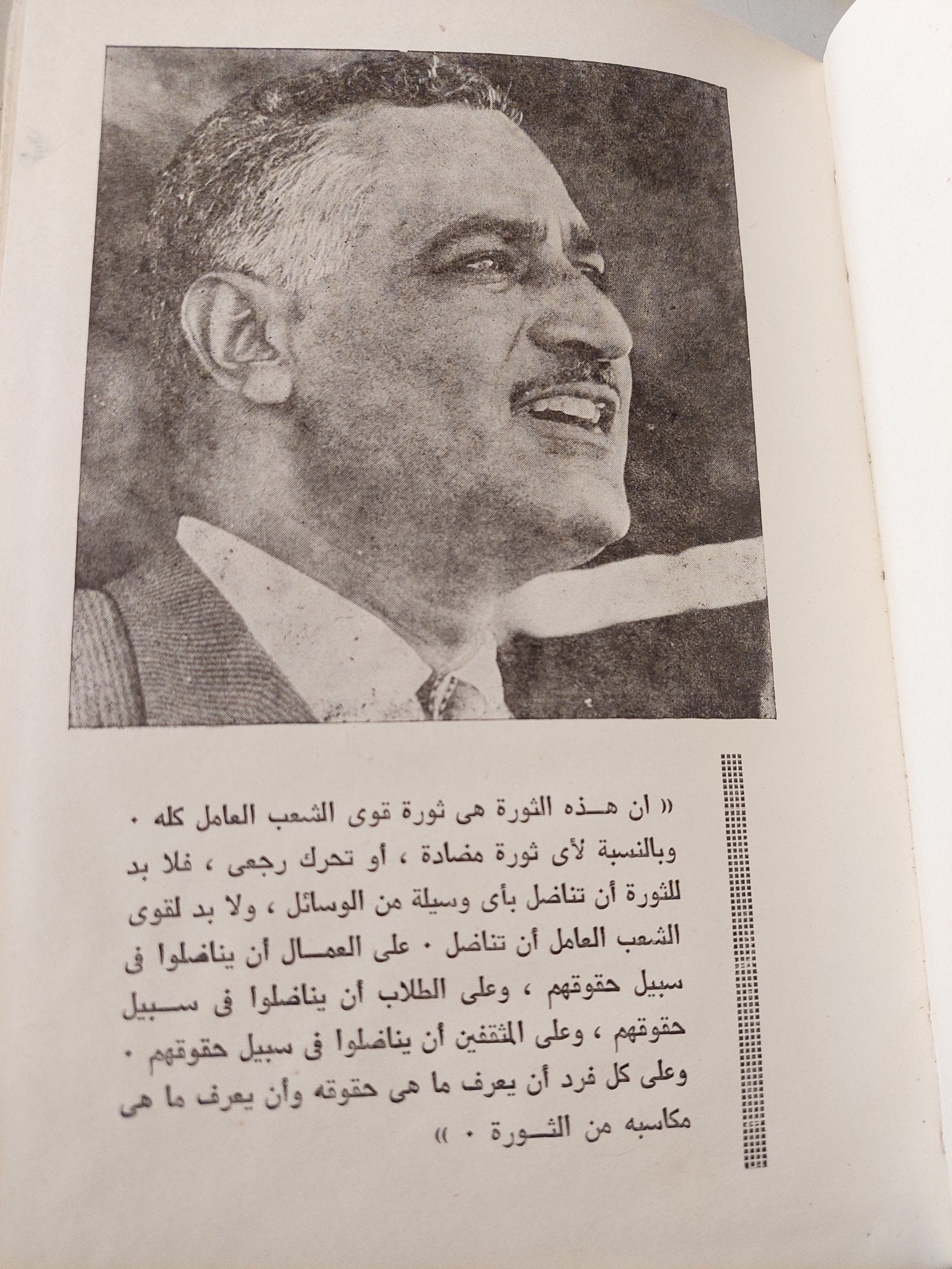 وثائق عبد الناصر - هارد كفر ملحق بالصور - متجر كتب مصر - متجر كتب مصر