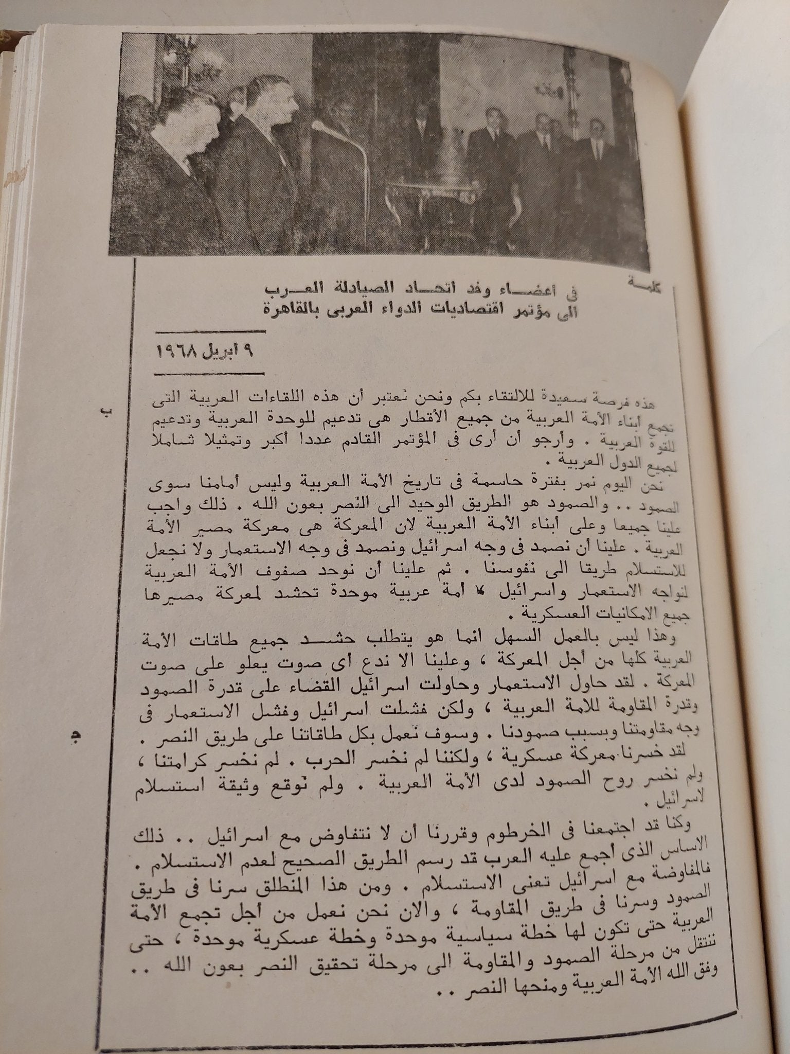 وثائق عبد الناصر - هارد كفر ملحق بالصور - متجر كتب مصر - متجر كتب مصر