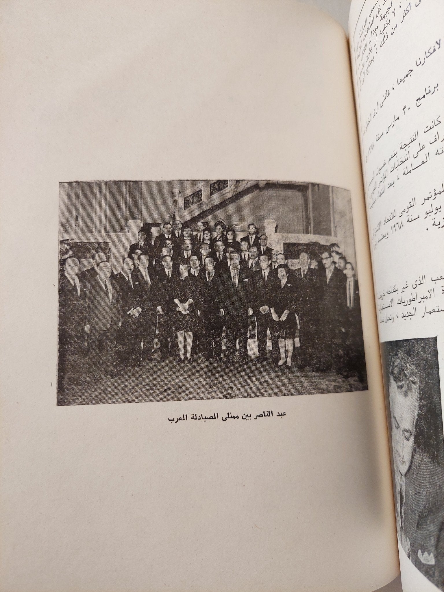 وثائق عبد الناصر - هارد كفر ملحق بالصور - متجر كتب مصر - متجر كتب مصر