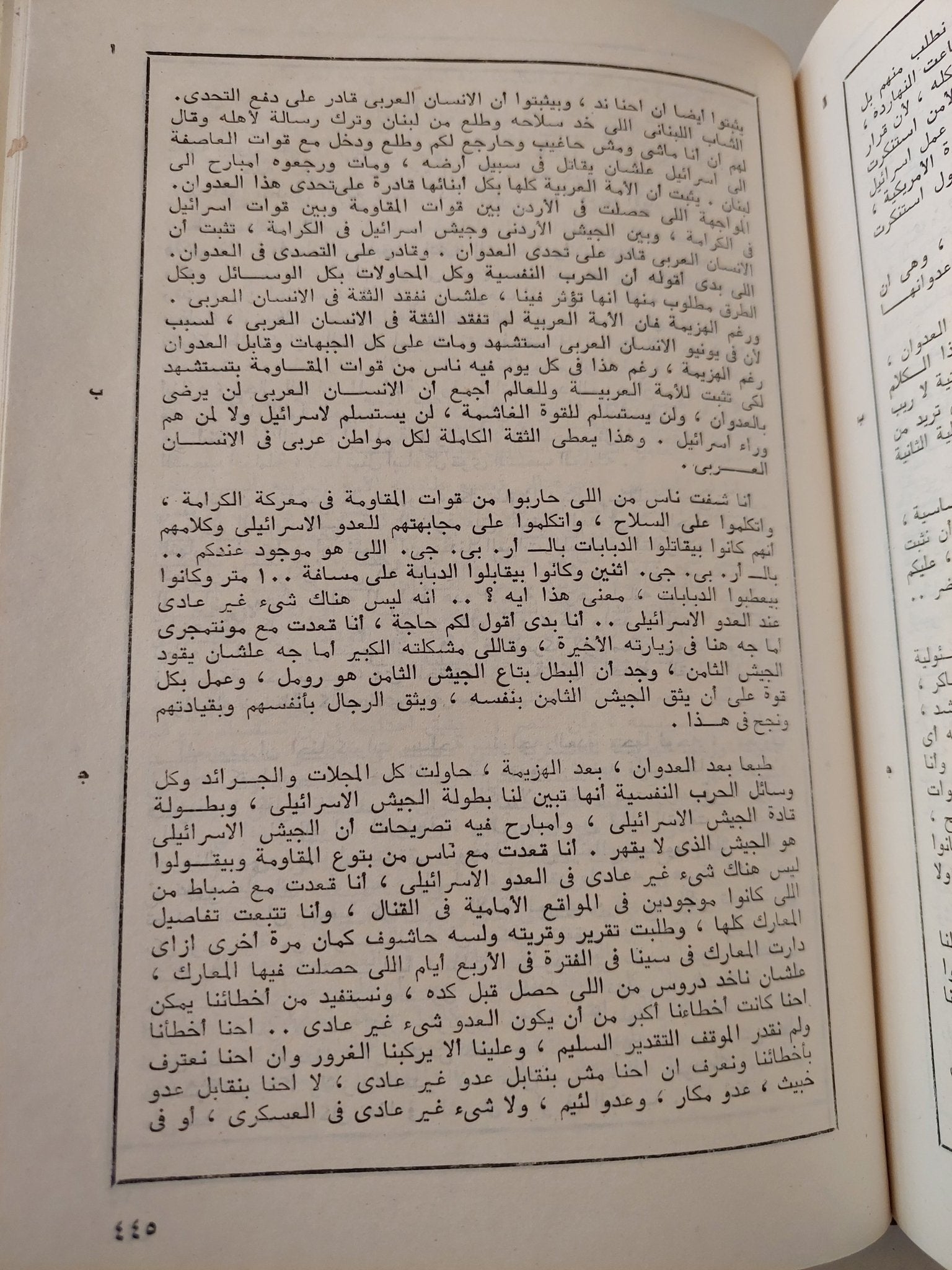 وثائق عبد الناصر - هارد كفر ملحق بالصور - متجر كتب مصر - متجر كتب مصر