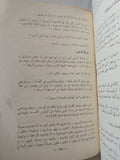 وثائق حرب أكتوبر / موسى صبرى - متجر كتب مصر - المكتبة الفلسفية