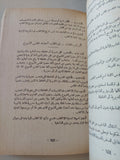 وثائق من تاريخ مصر فى القرن العشرين / زين العابدين شمس الدين - متجر كتب مصر - متجر كتب مصر
